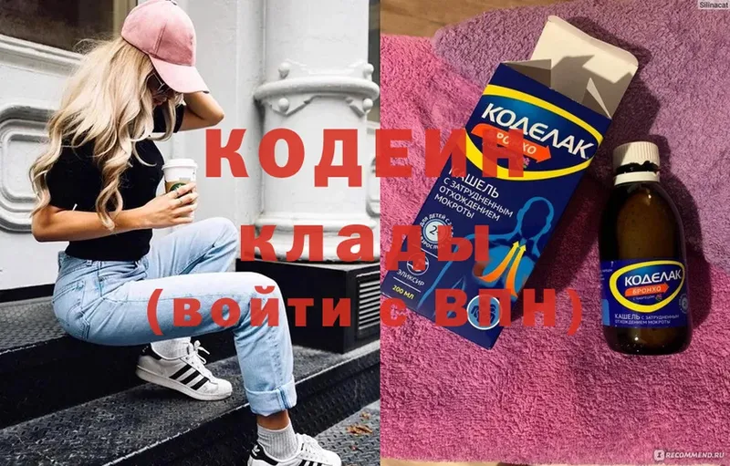 Codein Purple Drank  Богданович 